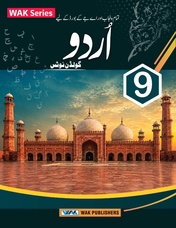 URDU 9