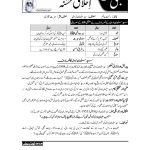 URDU 9