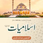 ISLAMIAT 11