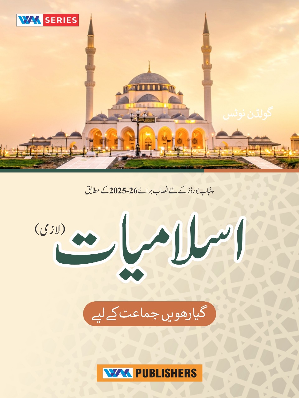 ISLAMIAT 11