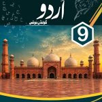 URDU 9