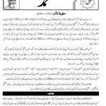 URDU 11