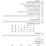 URDU 11